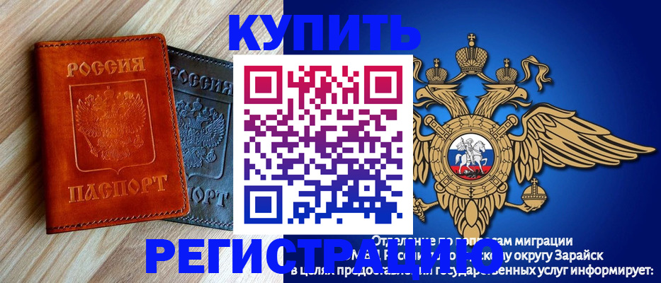 прописка поиск в Саках