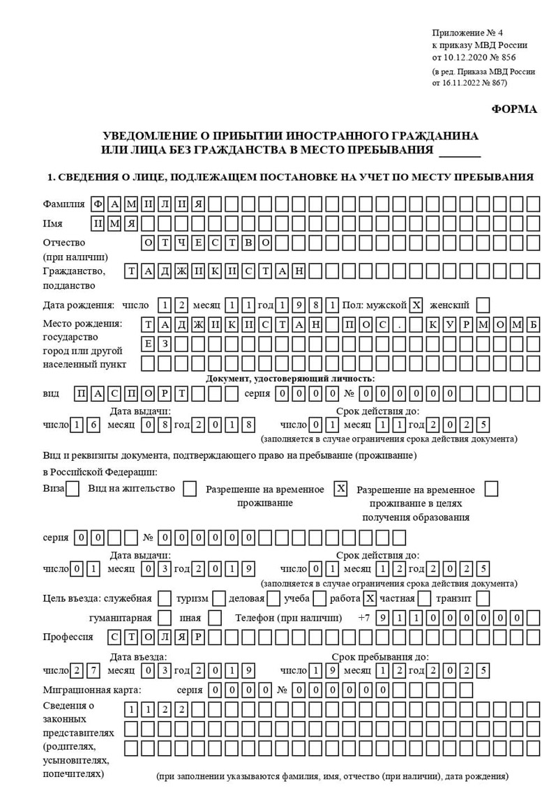 временная регистрация в Саках